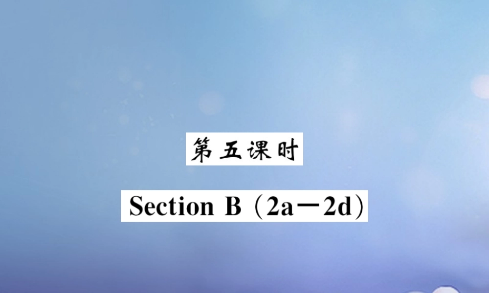 九年级英语全册 Unit 3 Could you please tell me where the restrooms are(第5课时)课件 (新版)人教新目标版 课件