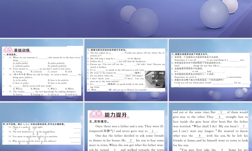 九年级英语全册 Unit 3 Could you please tell me where the restrooms are(第5课时)课件 (新版)人教新目标版 课件