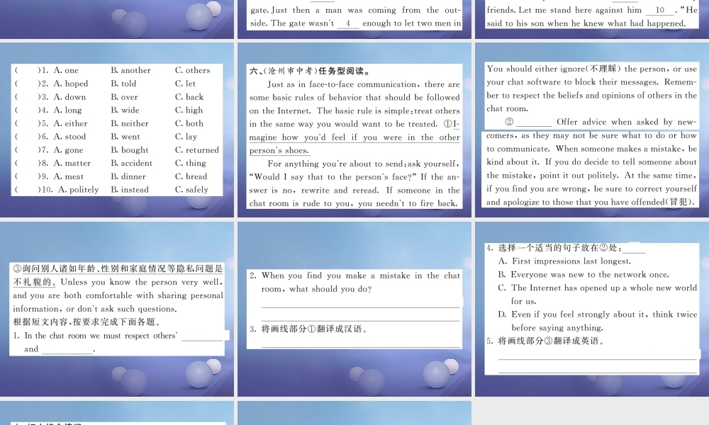 九年级英语全册 Unit 3 Could you please tell me where the restrooms are(第5课时)课件 (新版)人教新目标版 课件