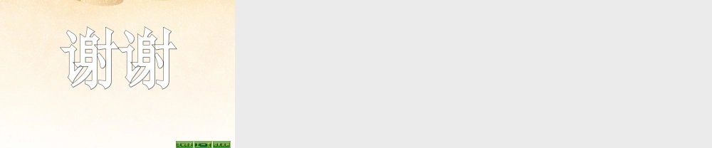 八年级政治上册 8.1 法律保护我们的生命健康权课件 新人教版 课件