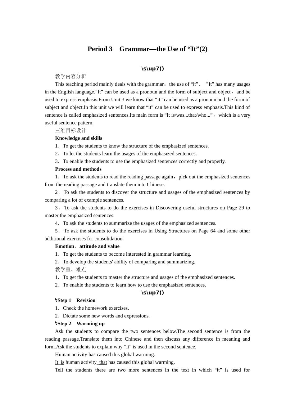 高中英语新课标(人教版)选修六-优秀教案-{Unit4-Global-warming-Period-3_第1页