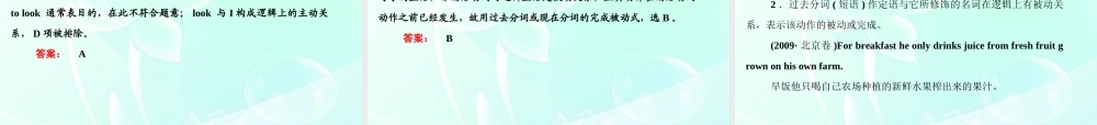 山东省高考英语总复习 语法专项提升非谓语动词课件 外研版 课件