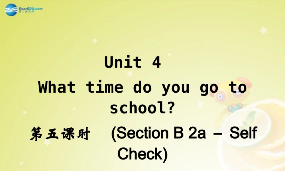 七年级英语下册 Unit 4 What time do you go to school Section B 2a－Self Check(预习导航+堂堂清+日日清)课件 (新版)人教新目标版 课件