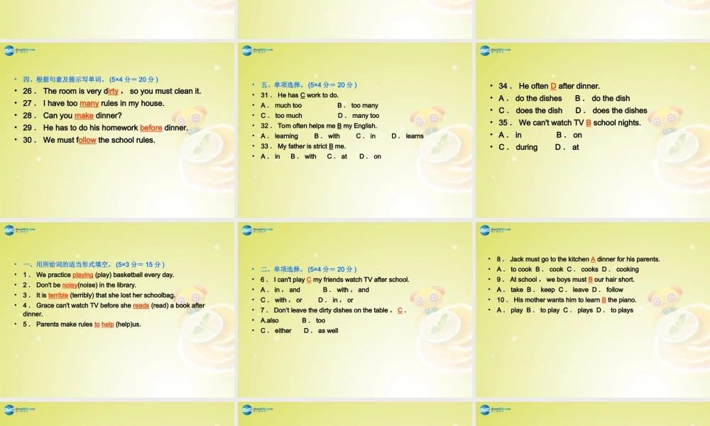 七年级英语下册 Unit 4 What time do you go to school Section B 2a－Self Check(预习导航+堂堂清+日日清)课件 (新版)人教新目标版 课件