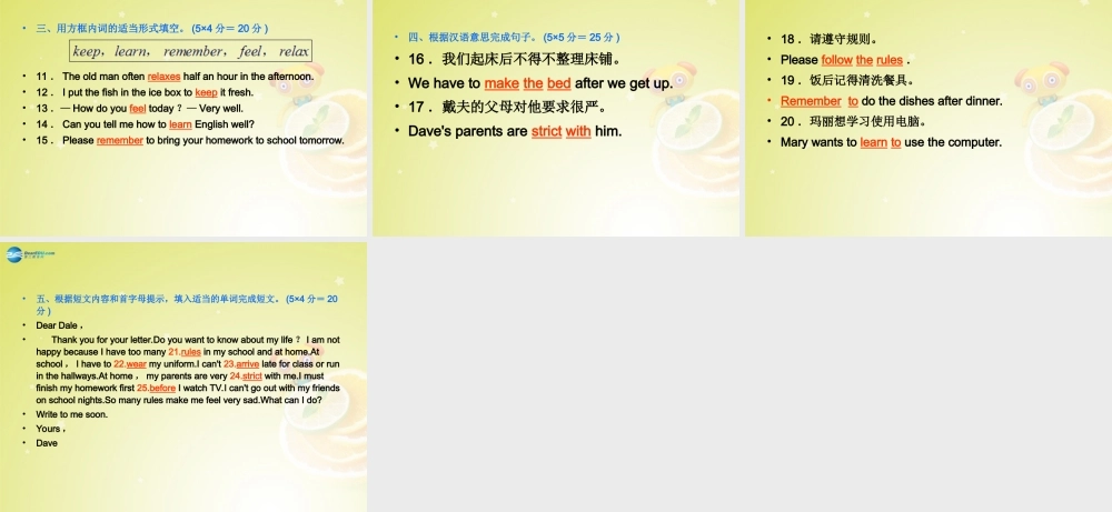 七年级英语下册 Unit 4 What time do you go to school Section B 2a－Self Check(预习导航+堂堂清+日日清)课件 (新版)人教新目标版 课件