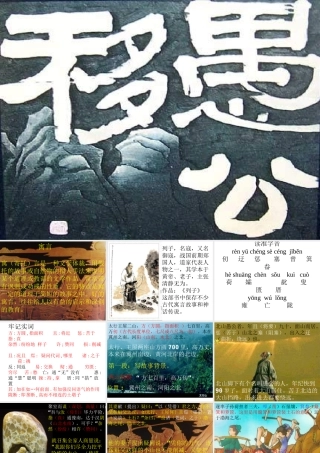 124愚公移山