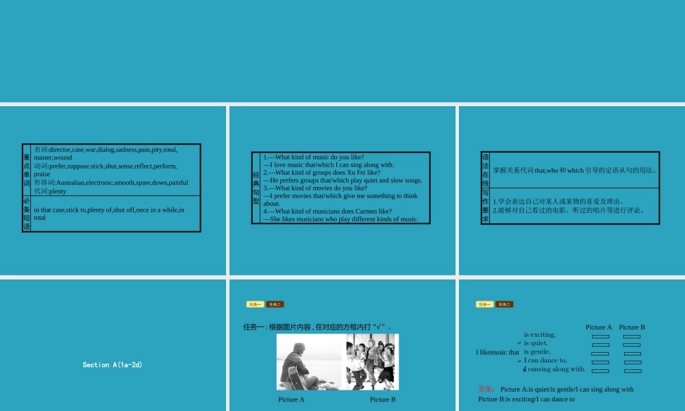 九年级英语全册 Unit 9 I like music that I can dance to Section A(1a 2d)课件 (新版)人教新目标版 课件