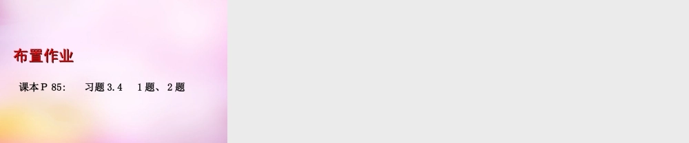 八年级数学上册 3.4 分式的通分课件 (新版)青岛版 课件