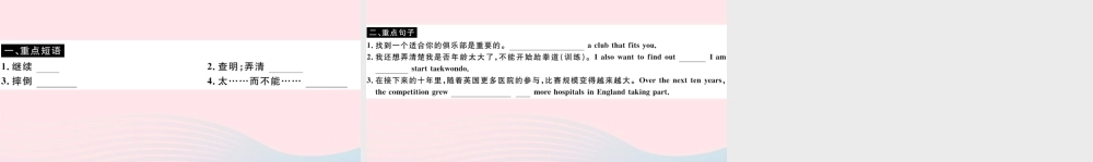 九年级英语上册 Module 8 Sports life Unit 3 Language in use(小册子)课件 (新版)外研版 课件