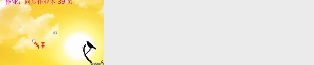 上学期江西省高二数学简单线性规划1 新课标 人教版 上学期江西省高二数学简单线性规划课件 新课标 人教版 上学期江西省高二数学简单线性规划课件 新课标 人教版