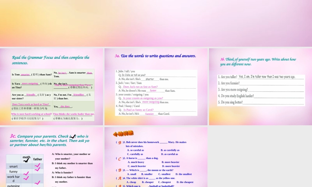 八年级英语上册 Unit 3 I'm more outgoing than my sister Section A(Grammar Focus 3c)课件 (新版)人教新目标版 课件