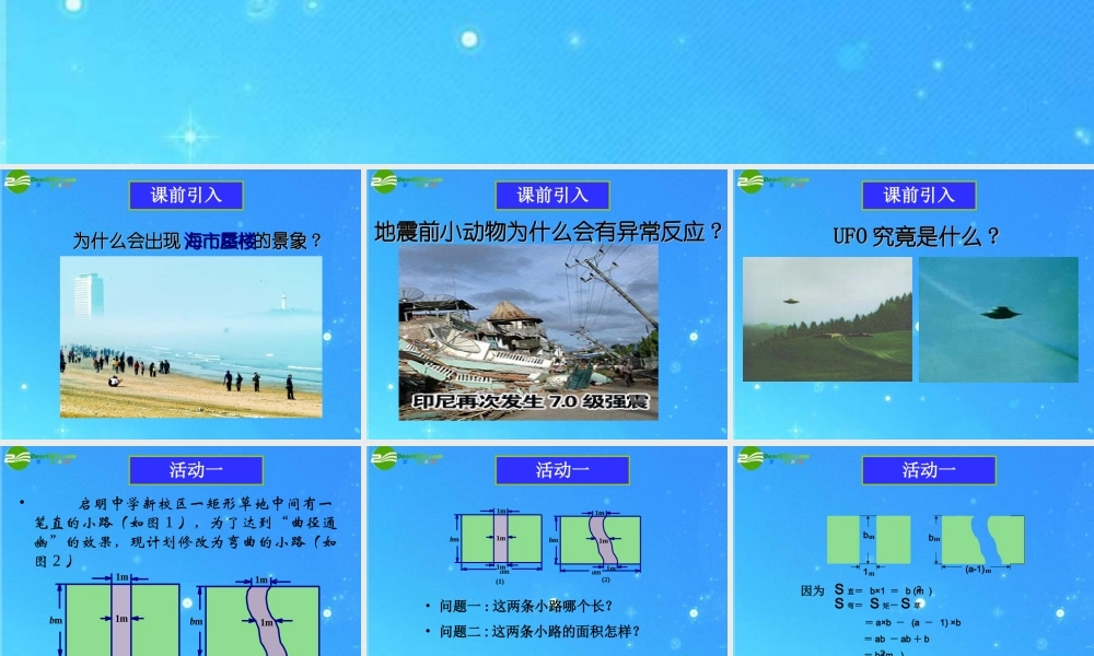 八年级数学下册 11.2.1说理 课件 苏科版 课件