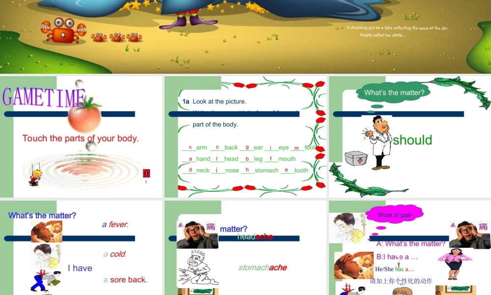 八年级英语 Unit2 What s  the  matter section A课件 新课标 人教版 课件