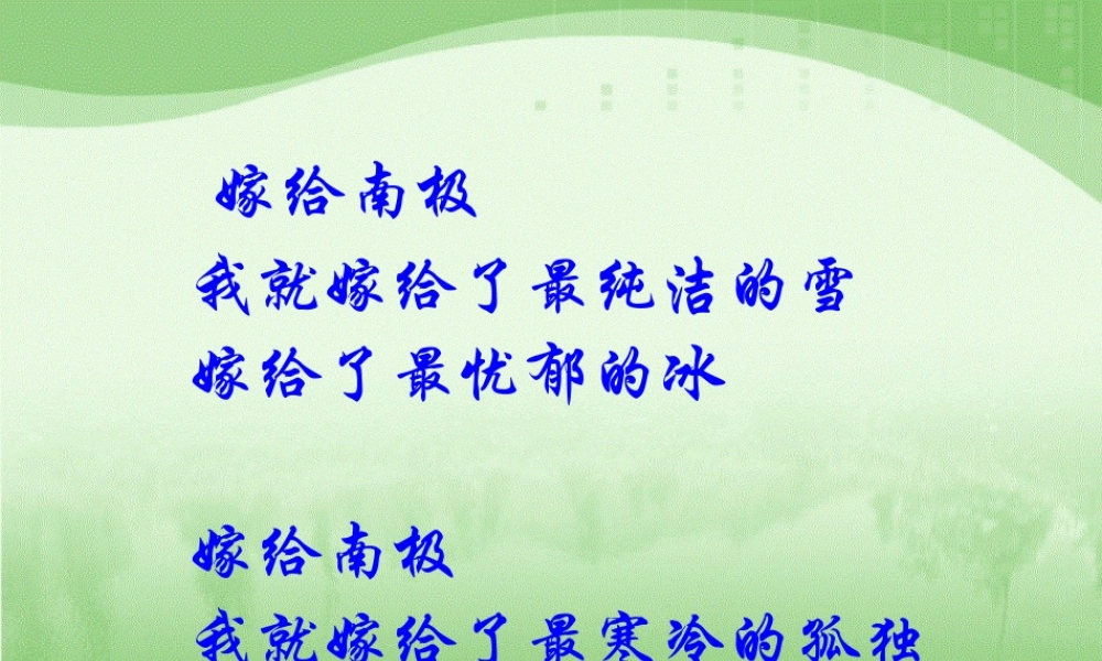 中学七年级语文下册 第19课 三个太阳课件 (新版)苏教版 课件