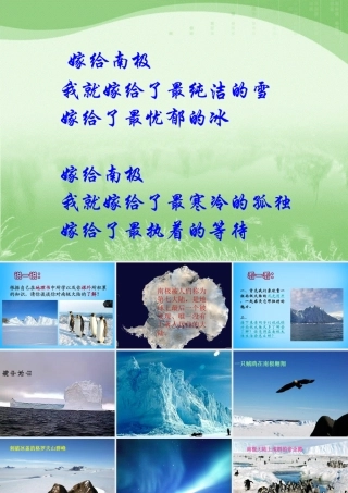 中学七年级语文下册 第19课 三个太阳课件 (新版)苏教版 课件