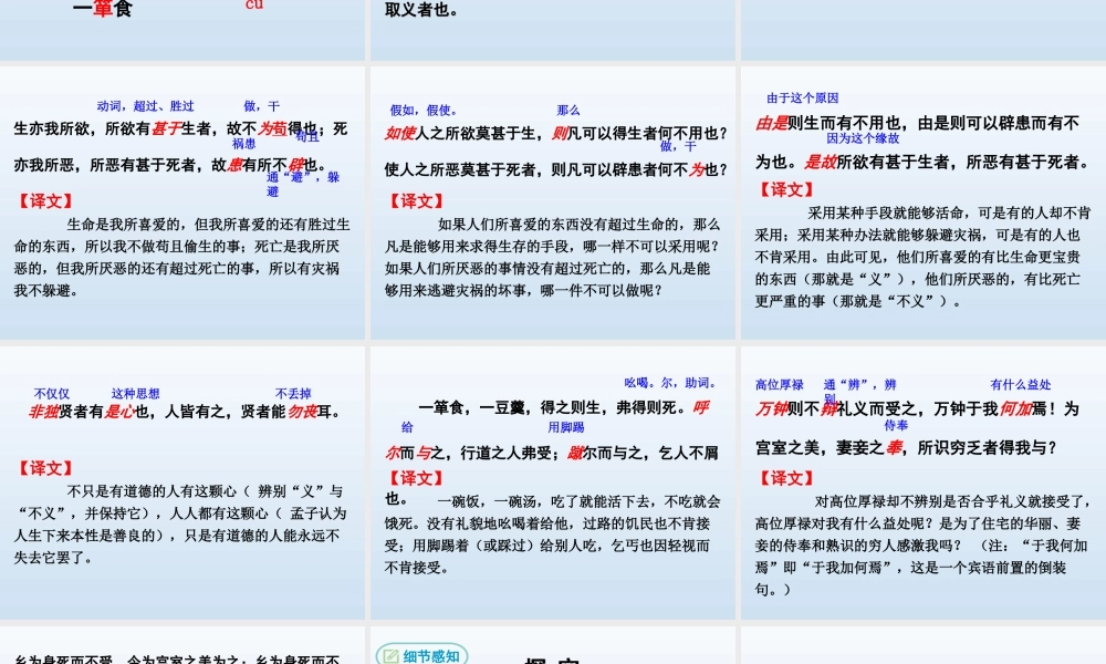 9鱼我所欲也-(2)