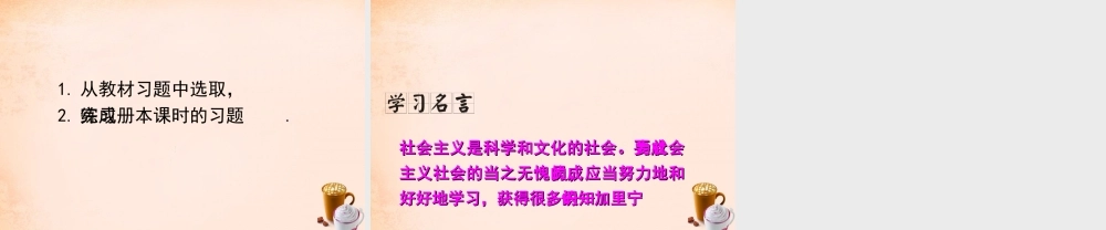 七年级数学下册 8.2.2 不等式的简单变形课件 (新版)华东师大版 课件