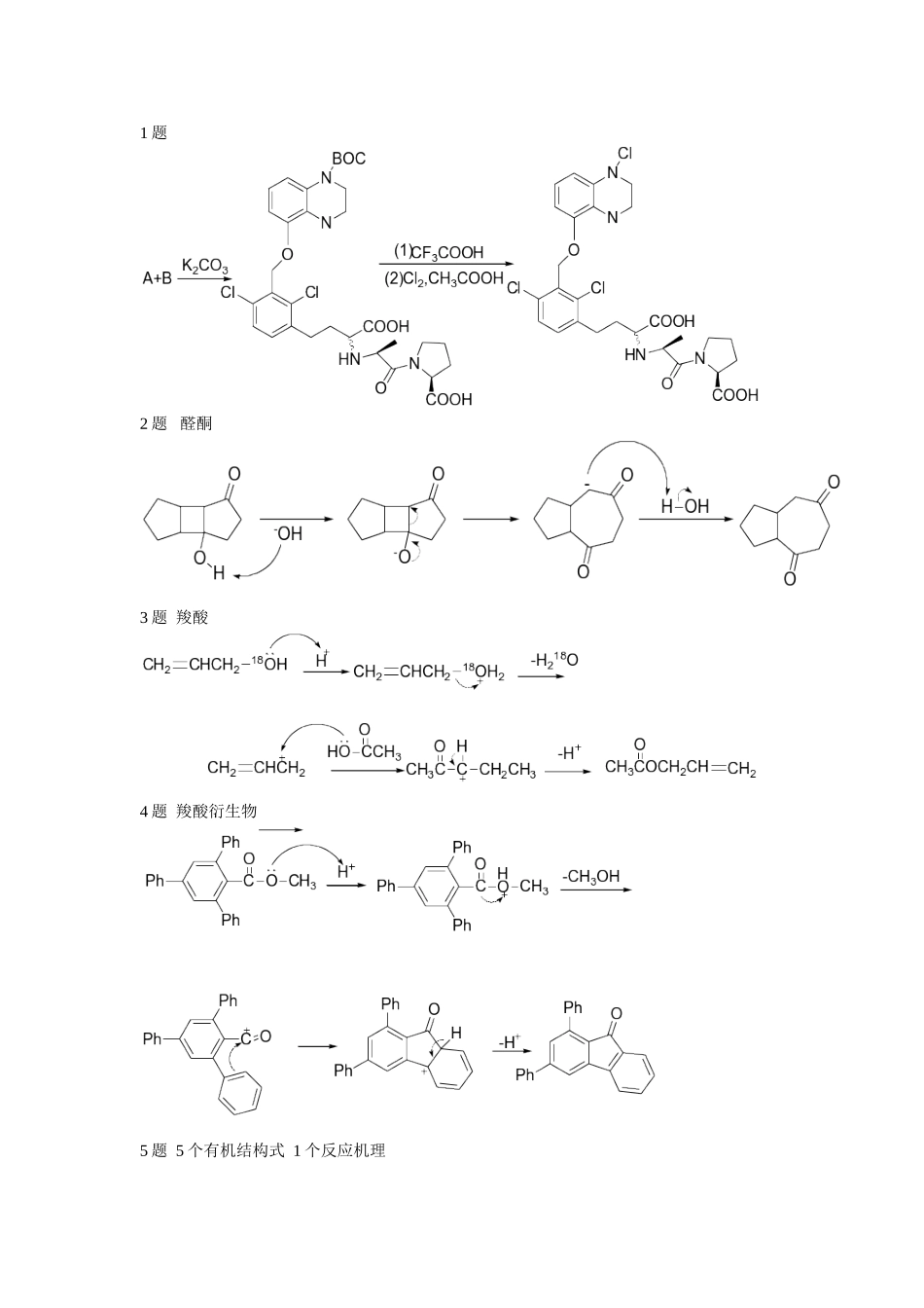 《计算机在化学中的应用》作业_第1页