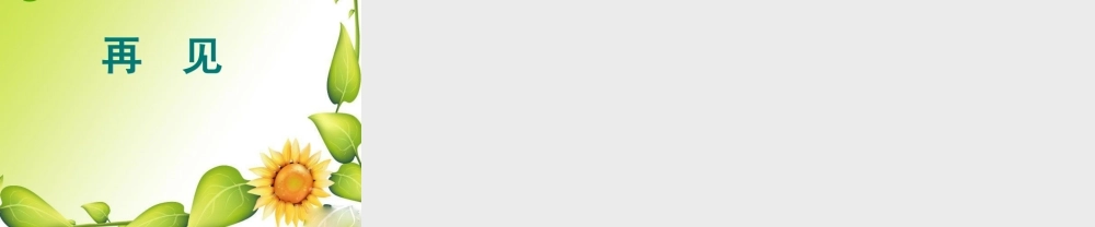 九年级数学下册：13三角函数的有关计算(第2课时)课件(北师大版) 课件