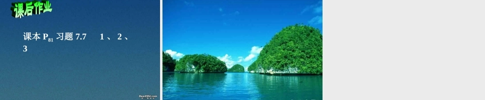 圆的方程 高二数学圆的方程课件(含ppt,视频文件,几何画板)人教版 高二数学圆的方程课件(含ppt,视频文件,几何画板)人教版