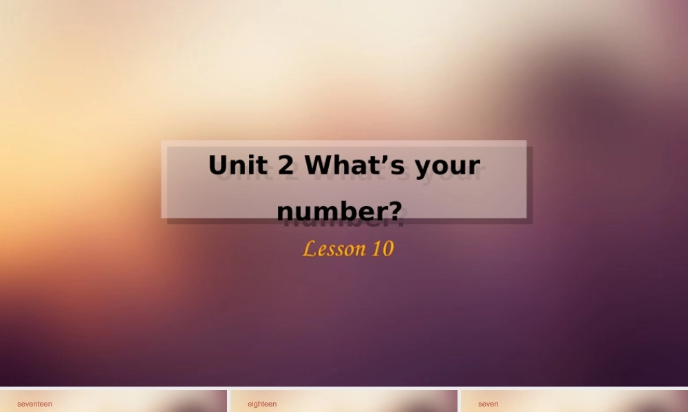 Unit-2-What's-your-number-Lesson-10-课件2