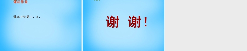 九年级数学上册 25 直线与圆的位置关系课件3 (新版)苏科版 课件