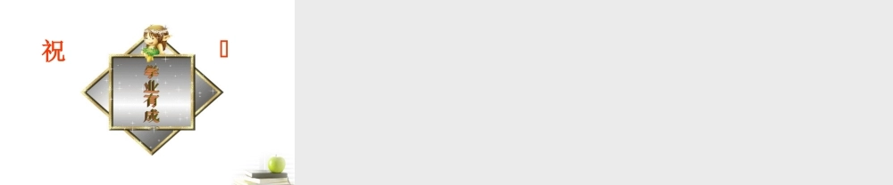 广东省高三语文一轮复习 写作专项突破十五 记叙文的升格课件