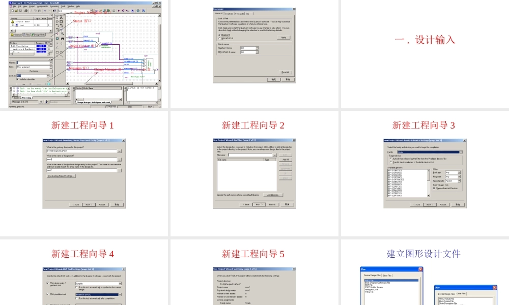 Max+plusII设计指南