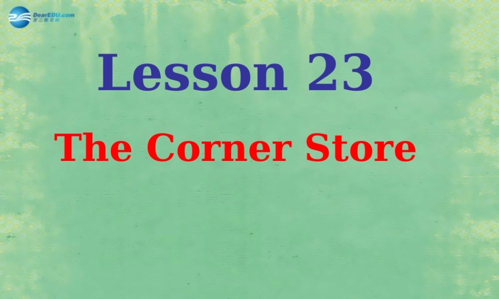 七年级英语上册 Lesson 23 The Corner Store课件 冀教版 课件