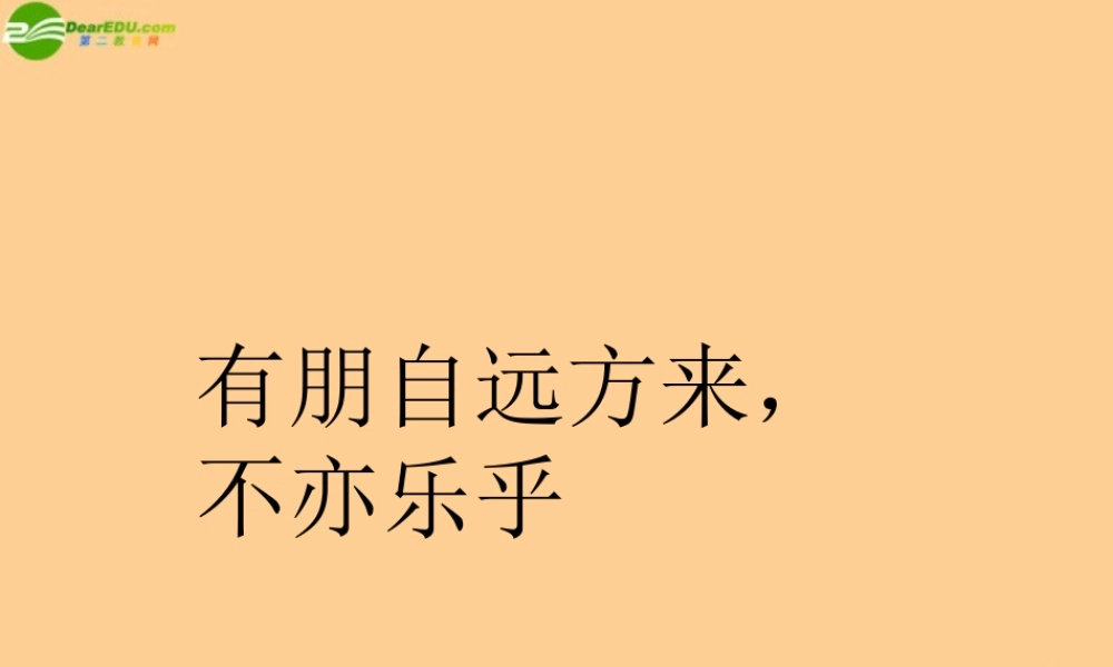 八年级科学上册 大气的压强课件 浙教版 课件