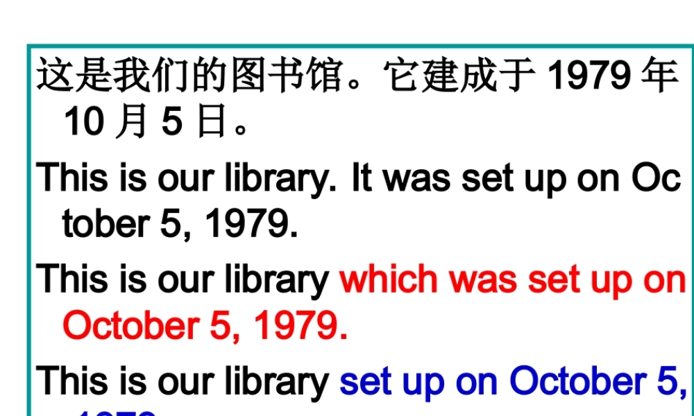图书馆 高一英语的作文大集合课件新人教版必修4