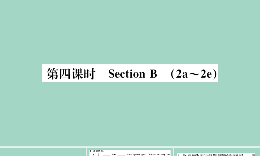 九年级英语全册 Unit 8 It must belong to Carla(第4课时)作业课件 (新版)人教新目标版 课件