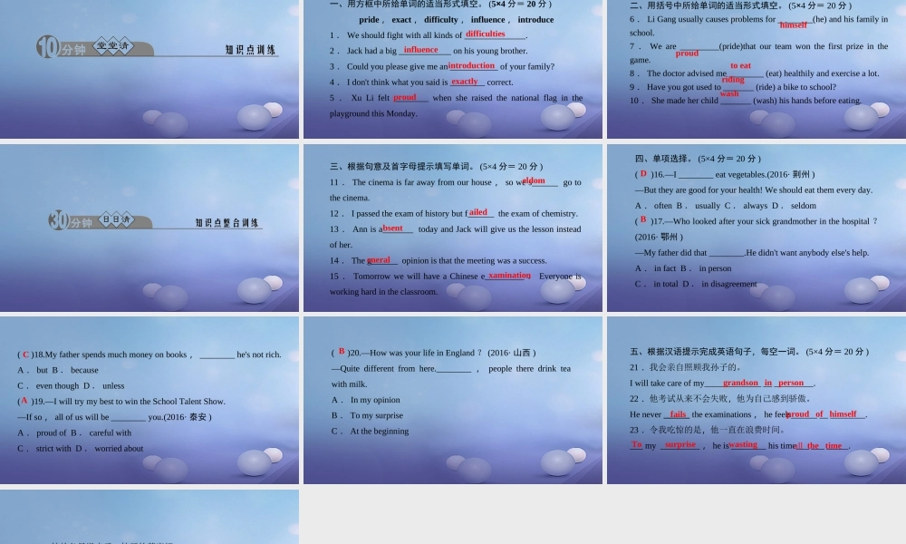 九年级英语全册 Unit 4 I used to be afraid of the dark(第4课时)Section B(2a 2f)习题课件 (新版)人教新目标版 课件