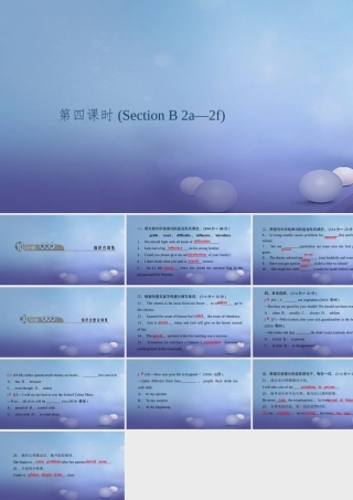 九年级英语全册 Unit 4 I used to be afraid of the dark(第4课时)Section B(2a 2f)习题课件 (新版)人教新目标版 课件