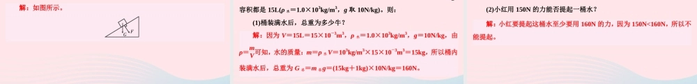 八年级物理下册 第7章 力滚动训练一课件 (新版)新人教版 课件