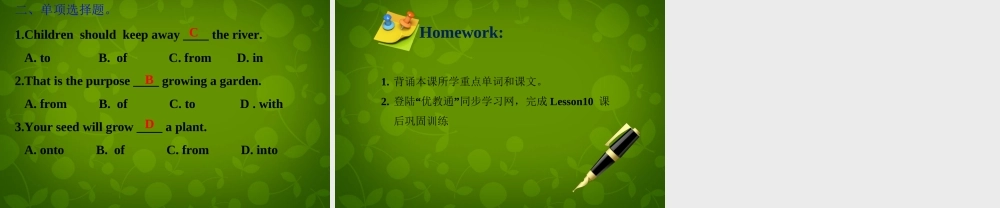 八年级英语下册 Unit 2 Plant a Plant lesson 10 Make Your Garden Grow课件 (新版)冀教版 课件