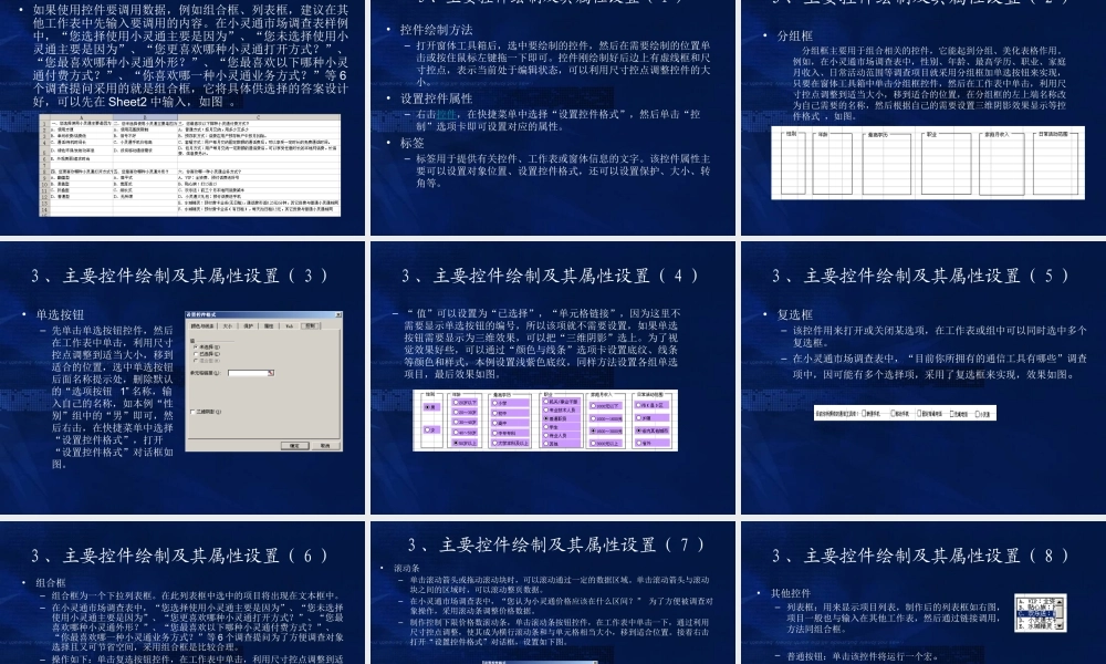 信息化办公项目9制作动态统计图与电子数据实用表