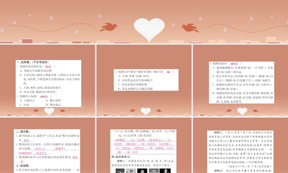 九年级语文上册 第五单元 口语交际与综合性学习课件 语文版 课件