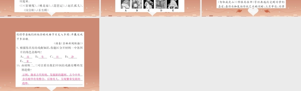 九年级语文上册 第五单元 口语交际与综合性学习课件 语文版 课件