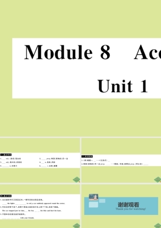 八年级英语上册 Module 8 Accidents Unit 1 While the car were changing to red， a car suddenly appeared(小册子)作业课件 (新版)外研版 课件