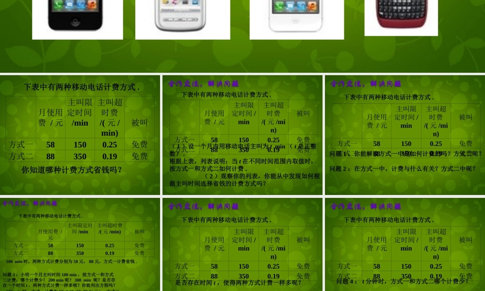 中学七年级数学上册 3.4 实际问题与一元一次方程课件4 (新版)新人教版 课件