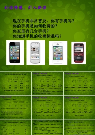 中学七年级数学上册 3.4 实际问题与一元一次方程课件4 (新版)新人教版 课件