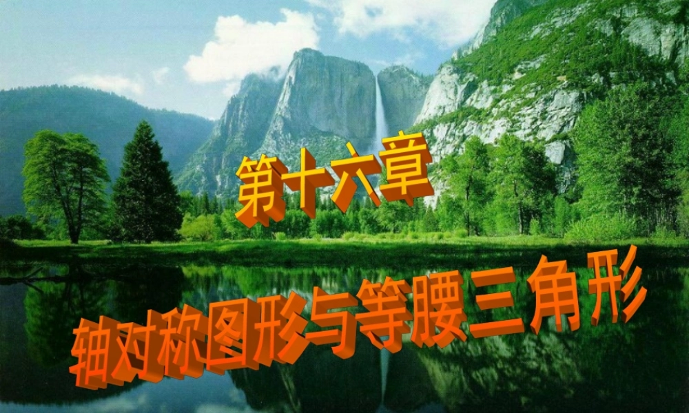 八上培训5 安徽省安庆市国标沪科版八年级数学下学期新教材培训课件 安徽省安庆市国标沪科版八年级数学下学期新教材培训课件