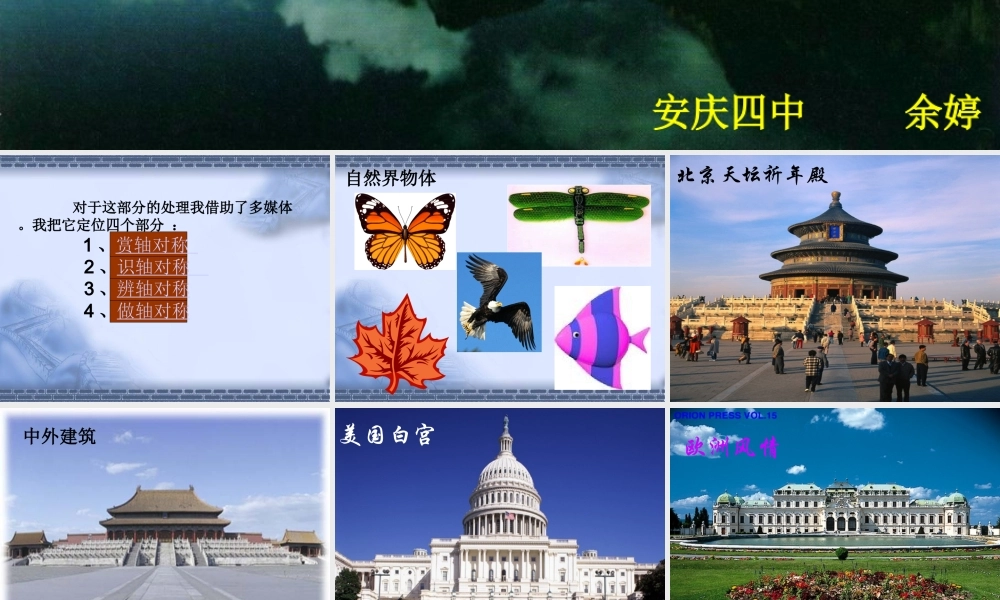 八上培训5 安徽省安庆市国标沪科版八年级数学下学期新教材培训课件 安徽省安庆市国标沪科版八年级数学下学期新教材培训课件