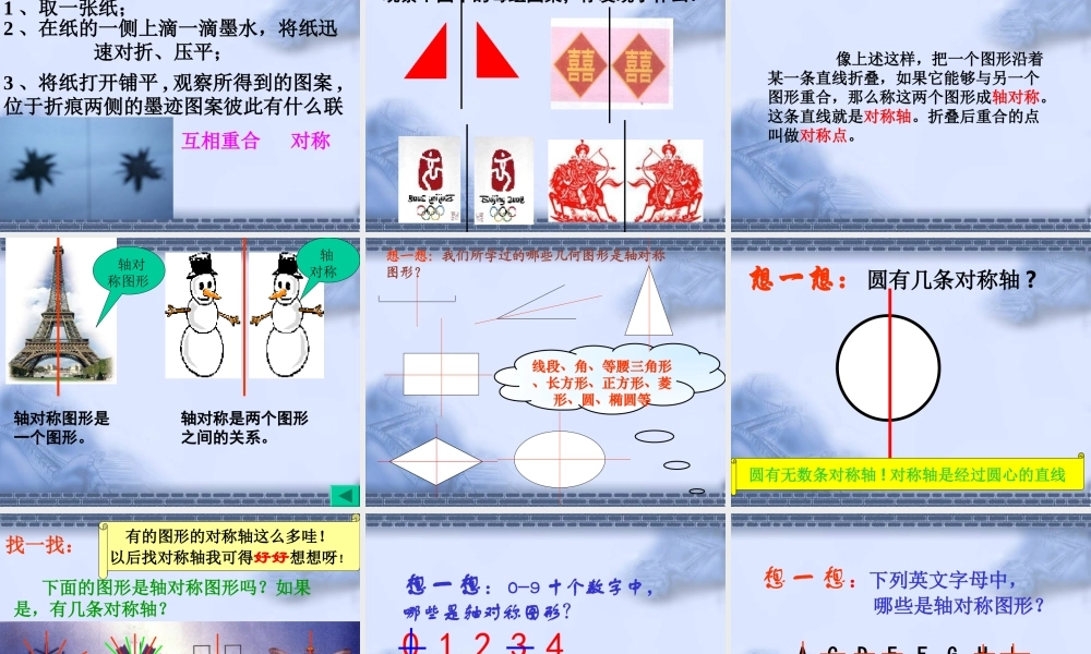 八上培训5 安徽省安庆市国标沪科版八年级数学下学期新教材培训课件 安徽省安庆市国标沪科版八年级数学下学期新教材培训课件