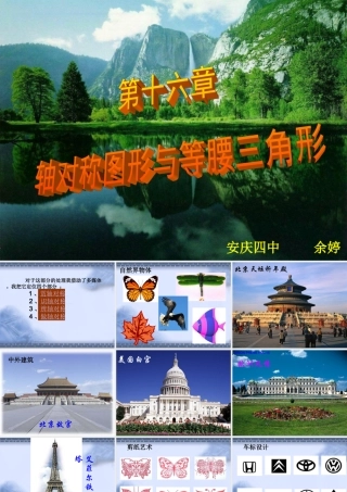 八上培训5 安徽省安庆市国标沪科版八年级数学下学期新教材培训课件 安徽省安庆市国标沪科版八年级数学下学期新教材培训课件