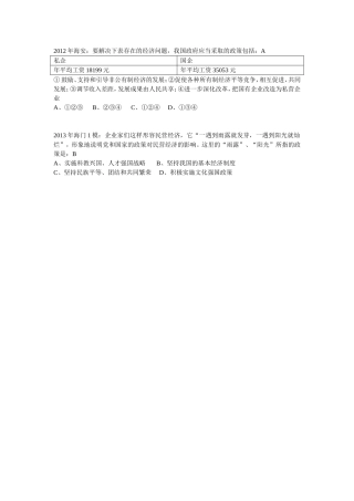 关键词：经济制度-(2)