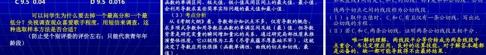 排列组合二项式定理、概率专题 人教版0 课件