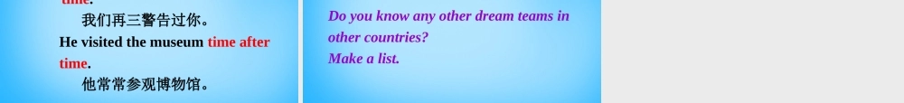 八年级英语下册 Unit 6 Lesson 35 The Dream Team课件 (新版)冀教版