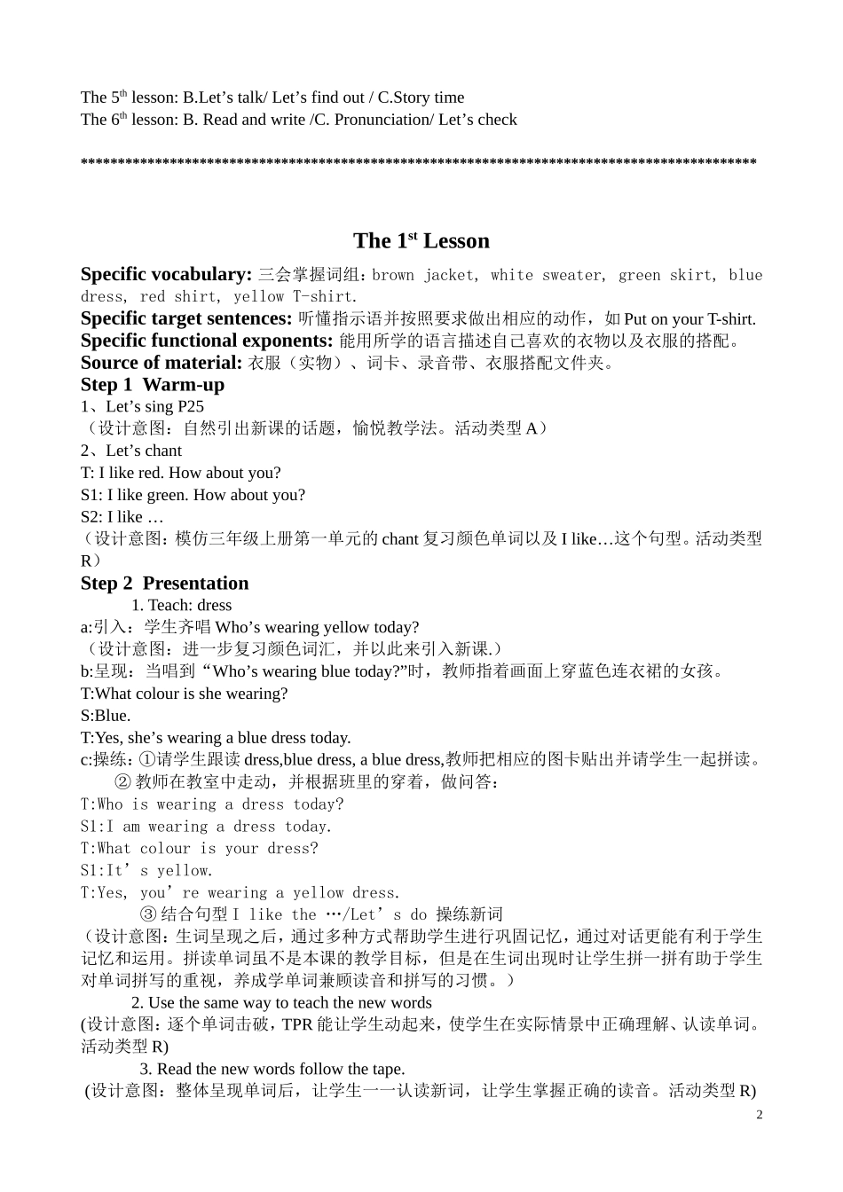 人教版四年级下册教案全册-Teaching-Plan-of-Grade-4-Unit-3_第2页